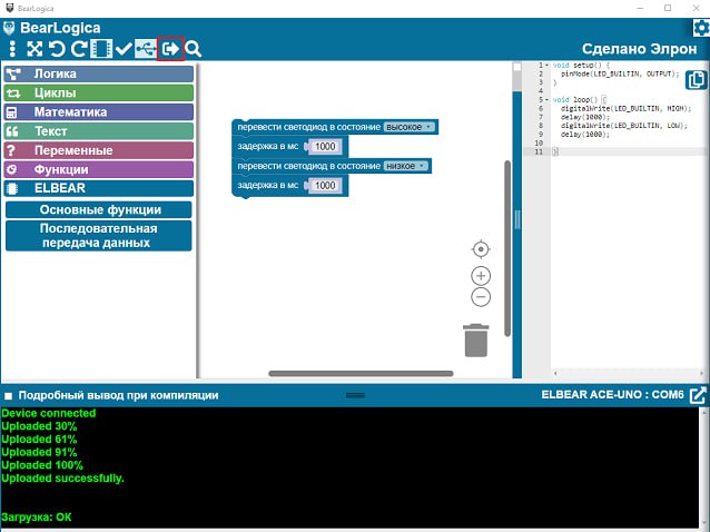 ⏺ «Элрон» создал для плат ELBEAR на базе микроконтроллера МIK32 Амур первый в России блочный язык программирования BearLogica
BearLogica поддерживает платы ELBEAR ACE-NANO и ELBEAR ACE-UNO 16/32 Мб | Сетка — социальная сеть от hh.ru