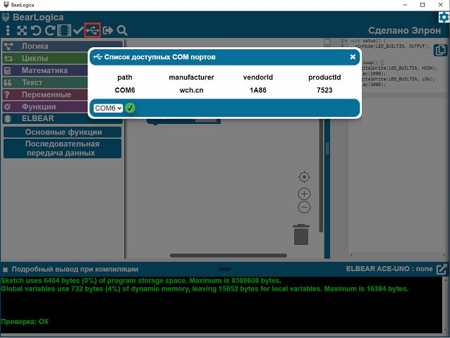 ⏺ «Элрон» создал для плат ELBEAR на базе микроконтроллера МIK32 Амур первый в России блочный язык программирования BearLogica
BearLogica поддерживает платы ELBEAR ACE-NANO и ELBEAR ACE-UNO 16/32 Мб | Сетка — социальная сеть от hh.ru