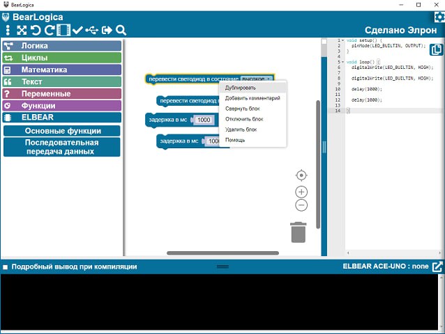 ⏺ «Элрон» создал для плат ELBEAR на базе микроконтроллера МIK32 Амур первый в России блочный язык программирования BearLogica
BearLogica поддерживает платы ELBEAR ACE-NANO и ELBEAR ACE-UNO 16/32 Мб | Сетка — социальная сеть от hh.ru
