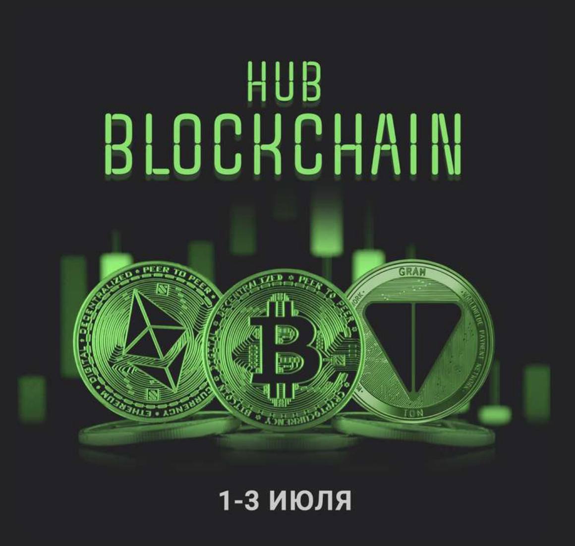 1-3 Июля мы проведем масштабную онлайн конференцию Hub Blockchain.
Лучшие эксперты из мира криптовалют поделиться с вами всеми инструментами и инсайдами.
Сейчас вы можете забрать билет бесплатно | Сетка — социальная сеть от hh.ru