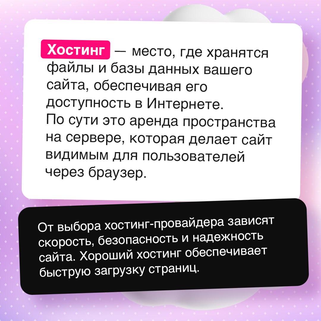 Производительность сайта зависит от хостинга 💻
Он скрыт от глаз пользователей, но является основой работы любого веб-ресурса | Сетка — социальная сеть от hh.ru