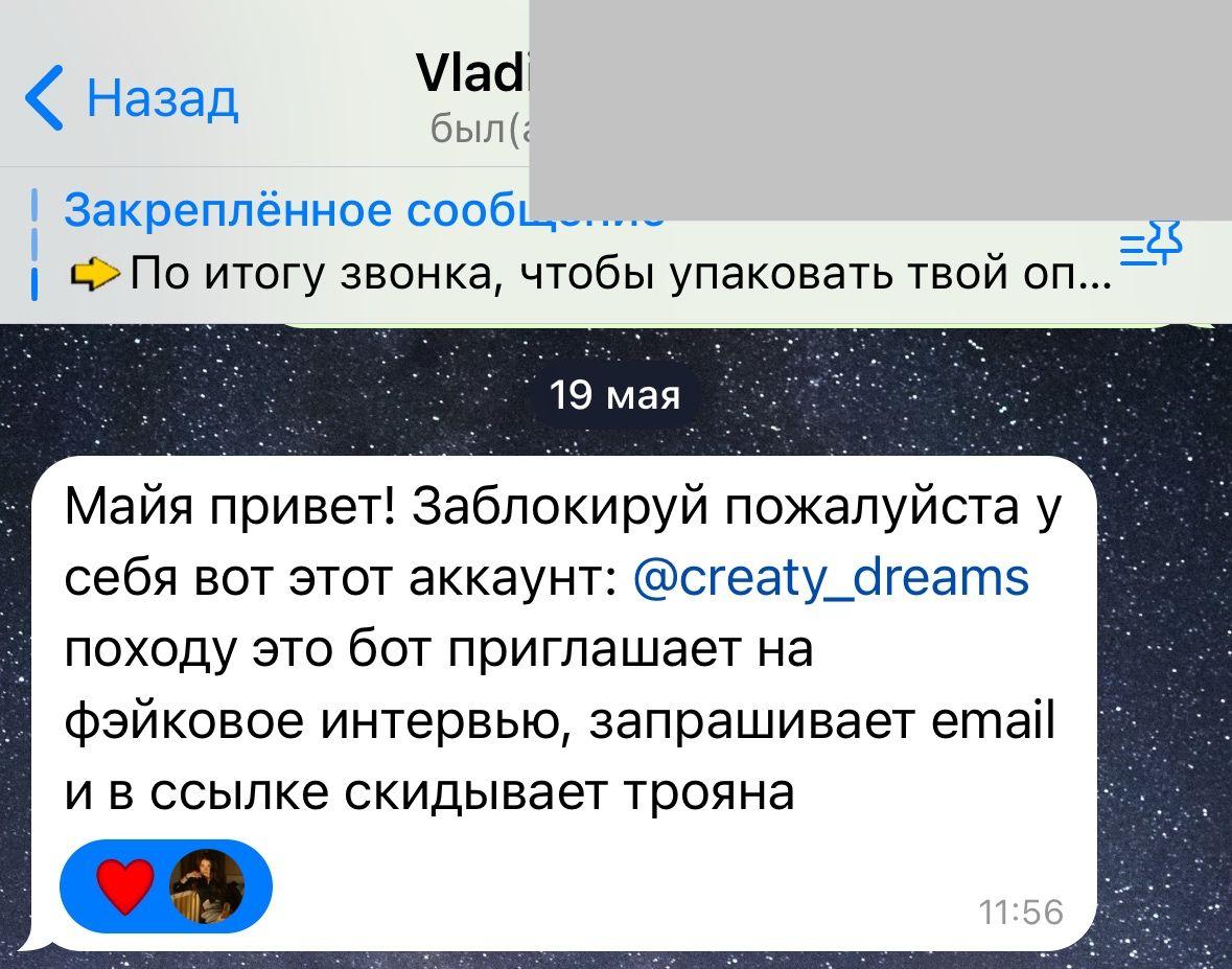 Разводняк
Вроде уже из всех щелей говорят про мошенников, чуть ли не ежедневно кто-то попадает, но все равно есть те, кто ведётся и я периодически такие посты встречаю (шок)
Я этим постом коротко напо... | Сетка — социальная сеть от hh.ru
