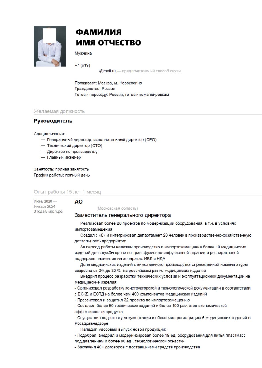 🔥ВАШЕ РЕЗЮМЕ — ВАШ ГЛАВНЫЙ ИНСТРУМЕНТ ДЛЯ ТРУДОУСТРОЙСТВА. ДАВАЙТЕ СДЕЛАЕМ ЕГО ИДЕАЛЬНЫМ.
Сегодня разберем резюме Заместителя Генерального директора | Сетка — социальная сеть от hh.ru