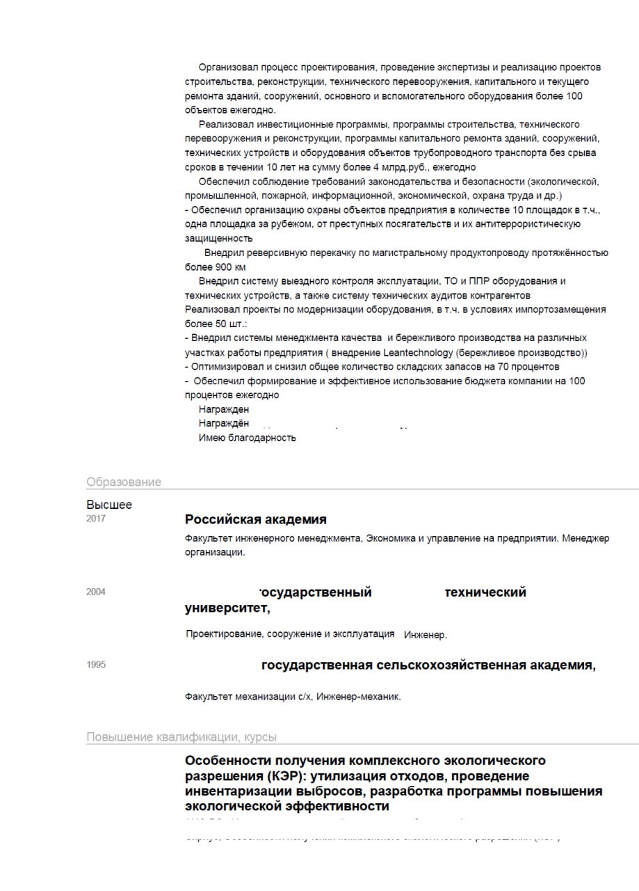 🔥ВАШЕ РЕЗЮМЕ — ВАШ ГЛАВНЫЙ ИНСТРУМЕНТ ДЛЯ ТРУДОУСТРОЙСТВА. ДАВАЙТЕ СДЕЛАЕМ ЕГО ИДЕАЛЬНЫМ.
Сегодня разберем резюме Заместителя Генерального директора | Сетка — социальная сеть от hh.ru