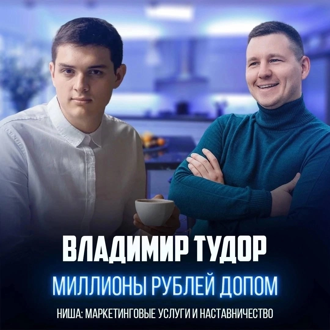 🌴 5 шагов к выходу на 500-700 тысяч рублей в месяц | Сетка — социальная сеть от hh.ru