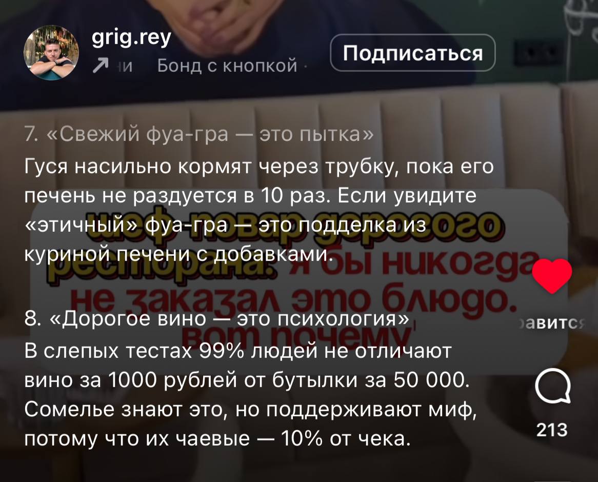 Поверю 🫣
https://www.instagram.com/reel/DKZcLrxsoS1/?igsh=bXY2NDJmbWJxOXk3 | Сетка — социальная сеть от hh.ru