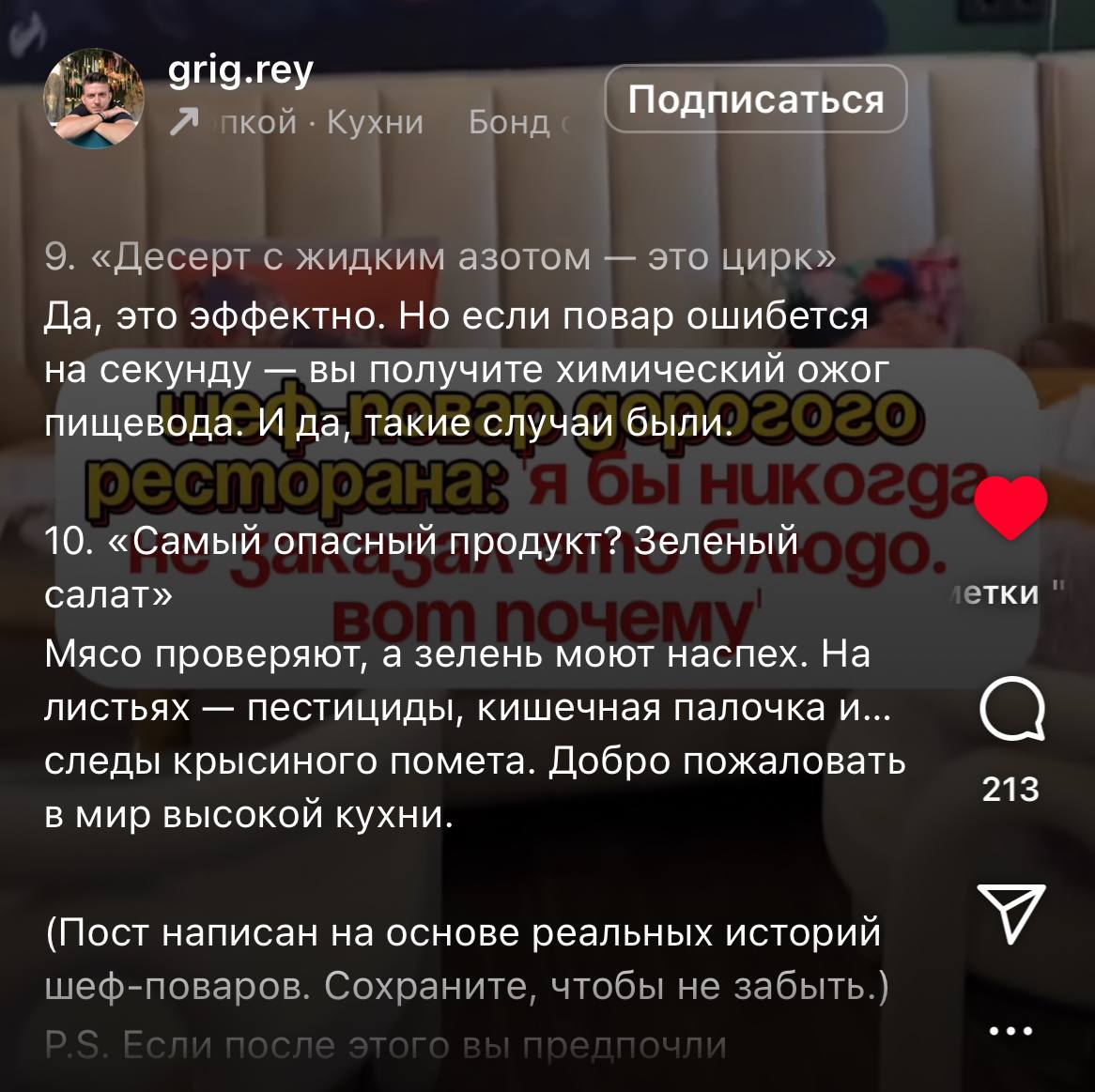Поверю 🫣
https://www.instagram.com/reel/DKZcLrxsoS1/?igsh=bXY2NDJmbWJxOXk3 | Сетка — социальная сеть от hh.ru