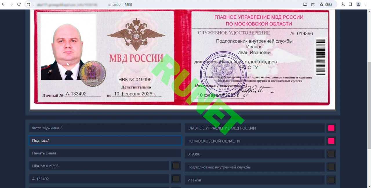⏺ Журналисты Runet обнаружили CRM‑систему мошенников, используемую для координации действий и обмана жертв
Редакция Runet начала собственное расследование, когда бывших сотрудников АНО «Цифровые платф... | Сетка — социальная сеть от hh.ru