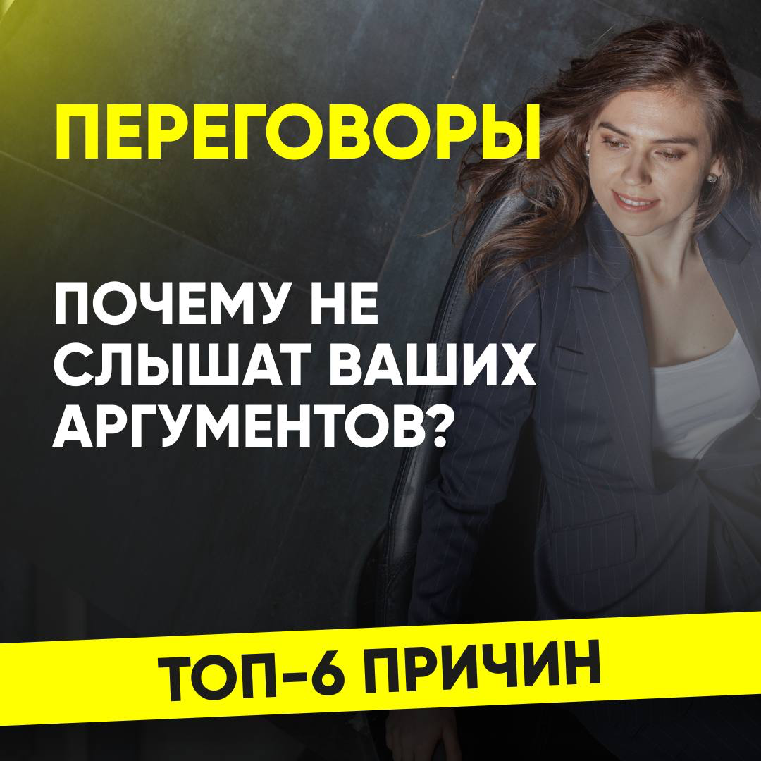 ГОВОРИТЕ, ОБЪЯСНЯЕТЕ, ПРИВОДИТЕ АРГУМЕНТЫ, А ВАС НЕ СЛЫШАТ? | Сетка — социальная сеть от hh.ru