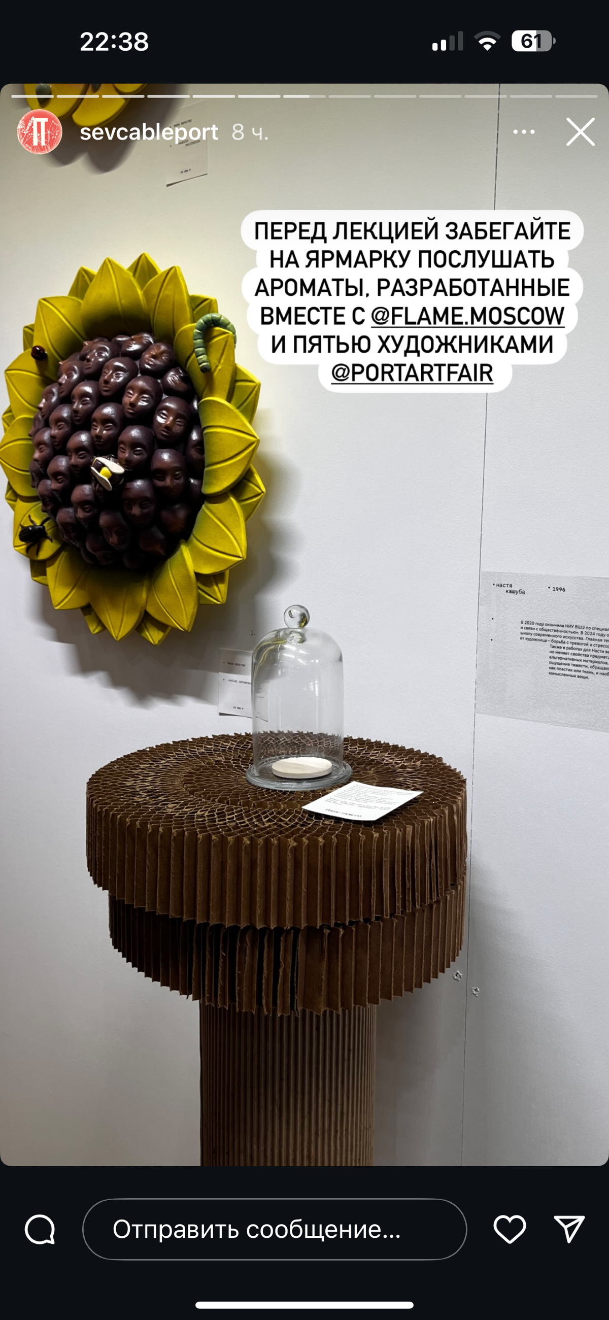 PORT ART FAIR 2025 | Сетка — социальная сеть от hh.ru
