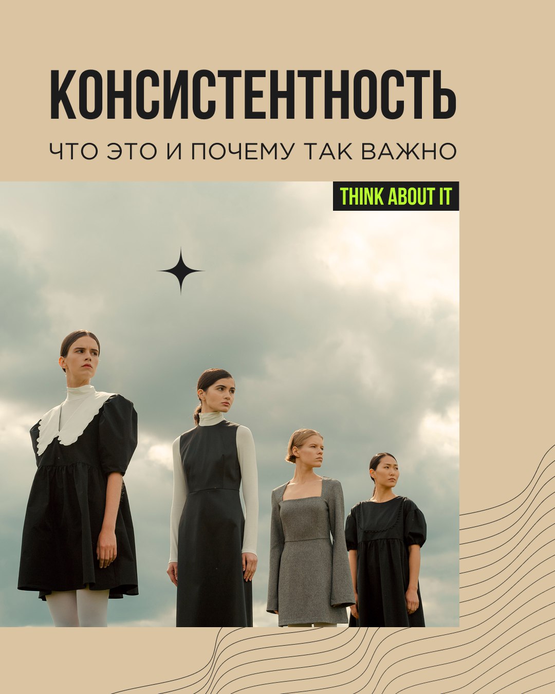Что такое консистентность? Если нужно коротко и в двух словах, то это последовательность и однородность.
Речь о том, чтобы у бренда не было “раздвоения личности” | Сетка — социальная сеть от hh.ru