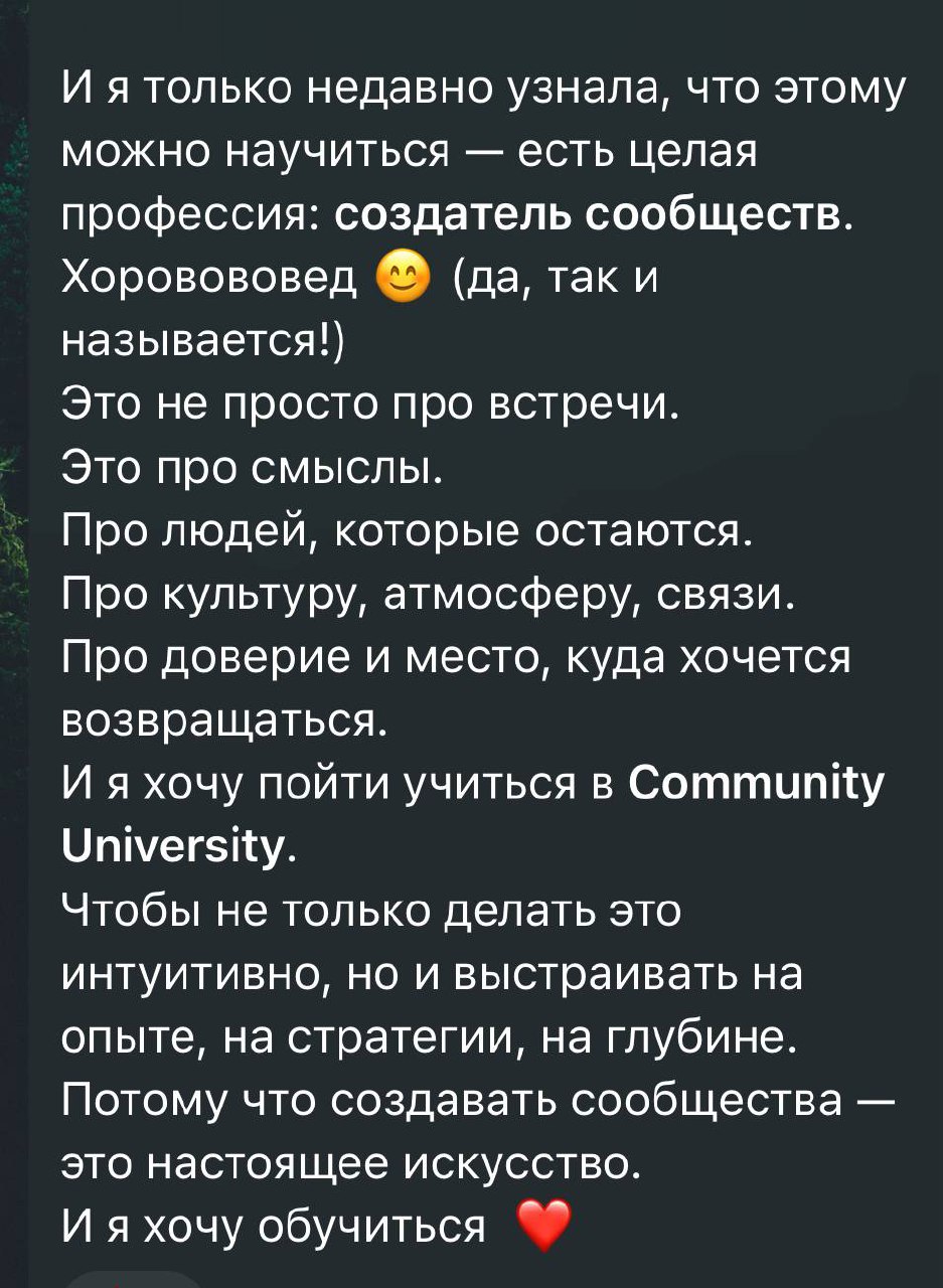 🔔 Итоги нашего розыгрыша в честь Дня рождения Community University и Дня хороводоведа — уже в боте!
Если участвовали в акции — бегите смотреть результаты и забирать подарки 😉 Благодарим каждого, кто п... | Сетка — социальная сеть от hh.ru