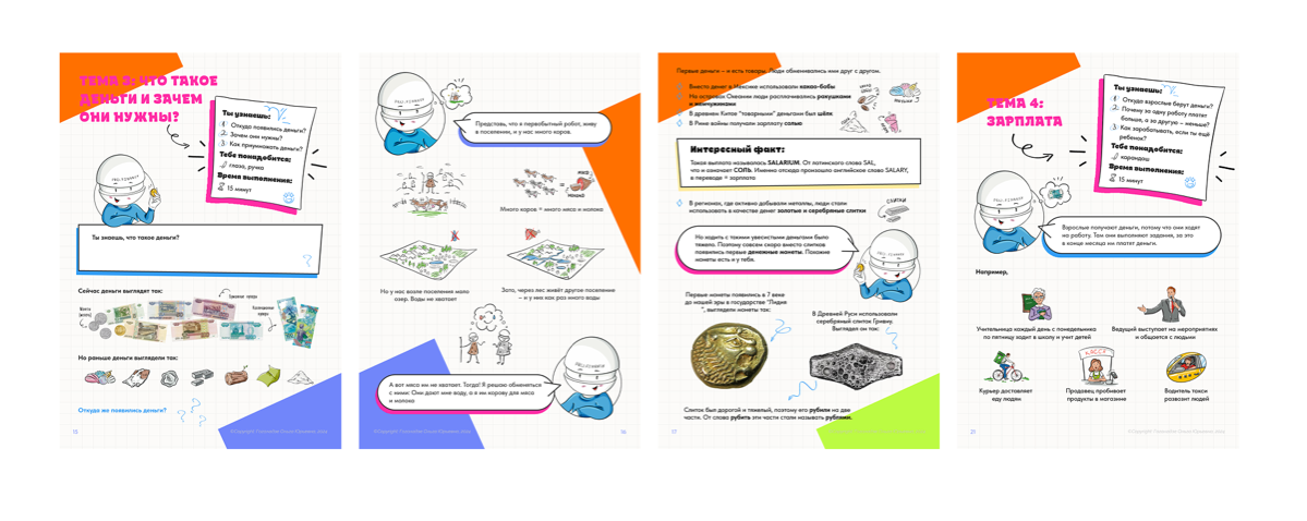 Edutainment в образовательных продуктах: почему это работает | Сетка — социальная сеть от hh.ru
