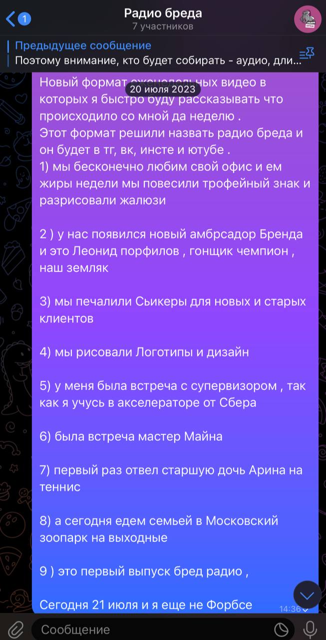 Сегодня 100-й выпуск РАДИО БРЕДА!
Почти два года мы выпускаем каждую неделю минутный видеоролик с новостями.
Я увидел похожий формат у Канделябры | Сетка — социальная сеть от hh.ru