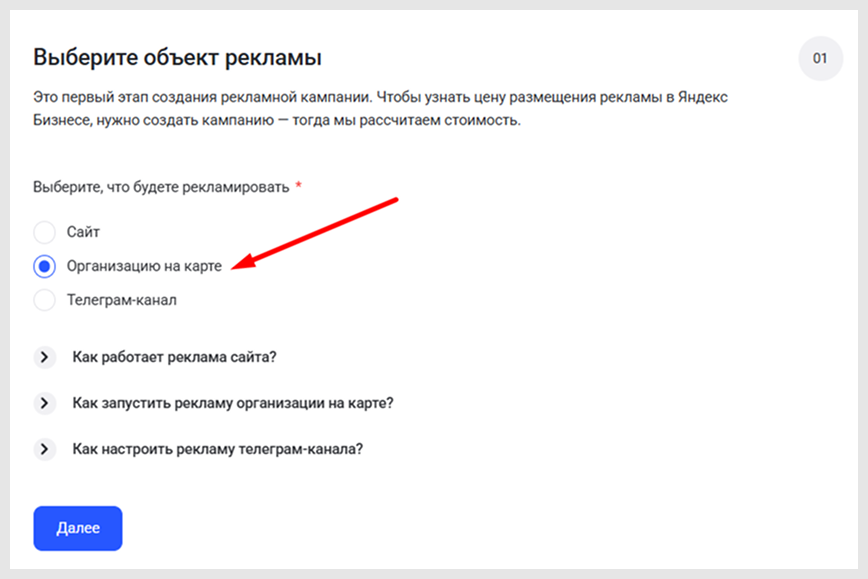 Запуск рекламы через Elama | Сетка — социальная сеть от hh.ru