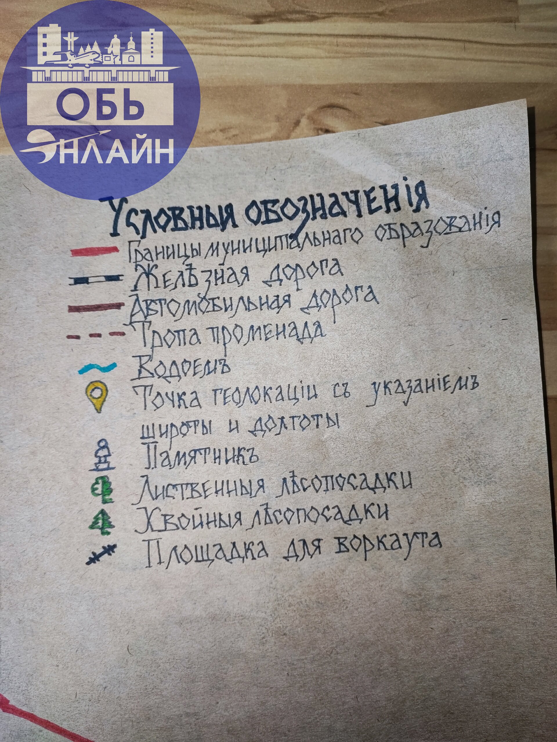 ↗ Рисовала маршрутную карту города Оби для школьного конкурса 2 года назад.
В честь Дня Рождения города хочу ей поделиться со всеми.
vk.com
Подробнее на https://vk.com/ob | Сетка — социальная сеть от hh.ru