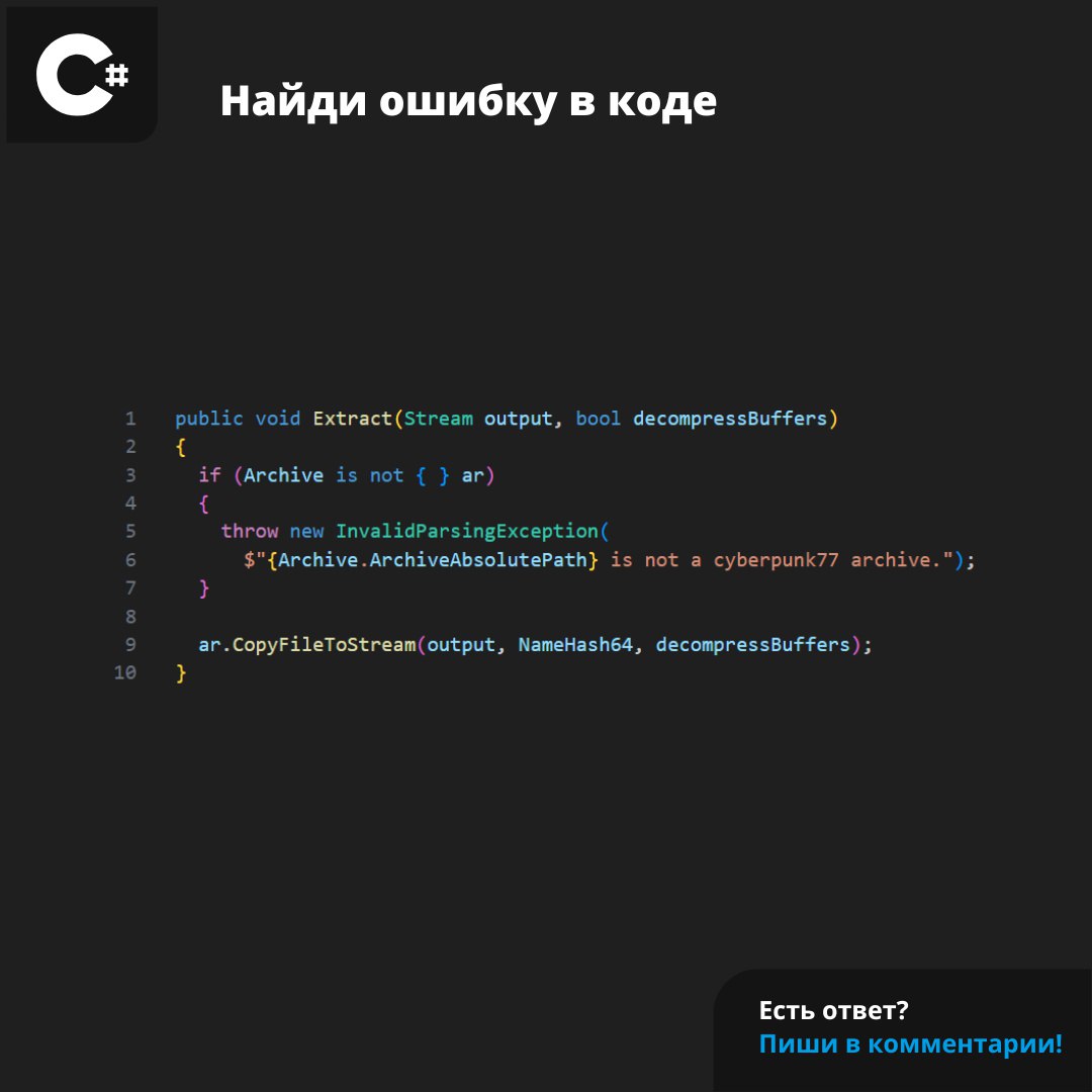#ЗадачаPVS #programming #csharp | Сетка — социальная сеть от hh.ru