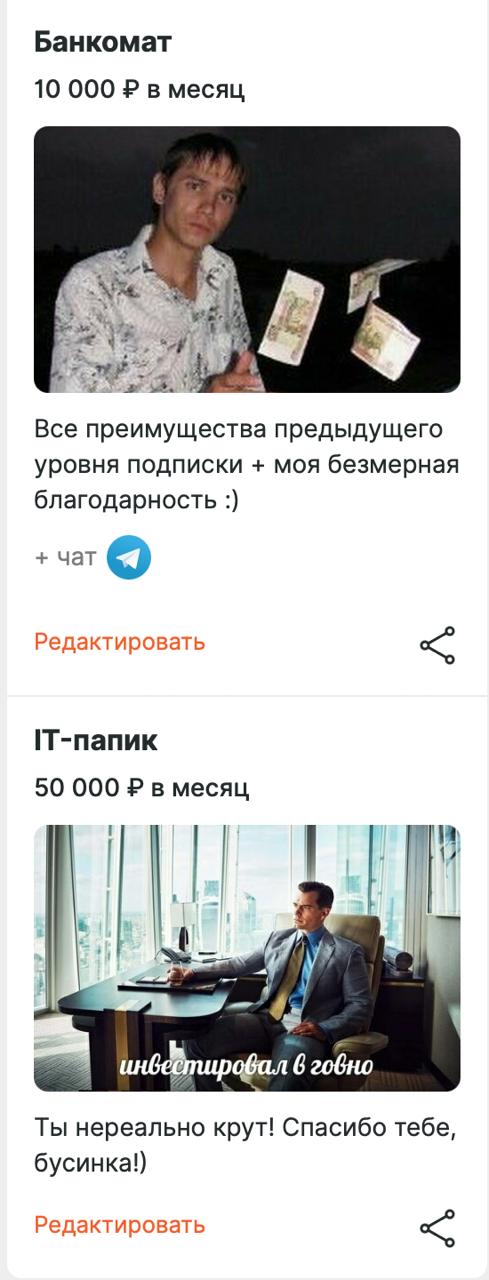 Новые уровни подписки на бусти 😁 | Сетка — социальная сеть от hh.ru