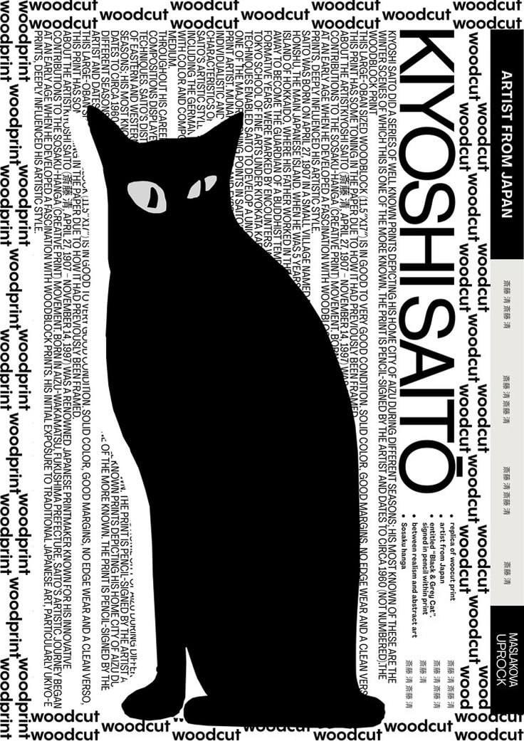 В нашей постоянной рубрике #котвыходногодня сегодня плакаты. | Сетка — социальная сеть от hh.ru