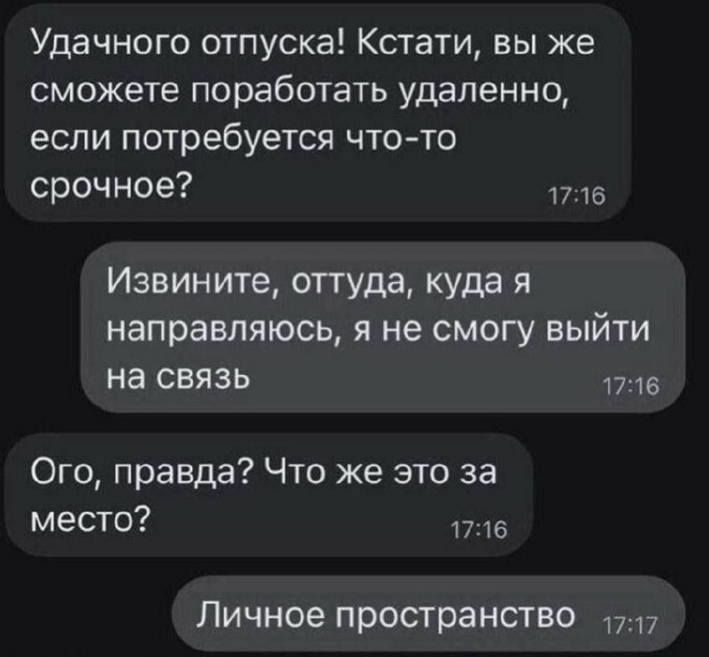 Хороших выходных, коллеги! | Сетка — социальная сеть от hh.ru