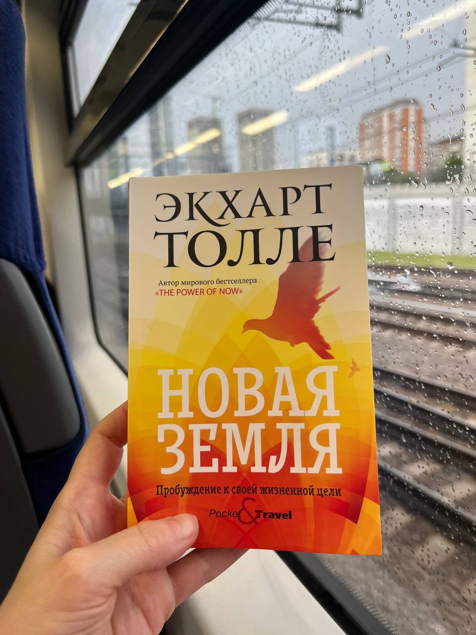 «Новая земля» Экхарт Толле
вообще-то я скептически отношусь к таким изданиям, но прочитать эту книгу рекомендовал мне Мастер (как-нибудь расскажу, кто это), и я приступила к чтению
если Вы уже давно «... | Сетка — социальная сеть от hh.ru
