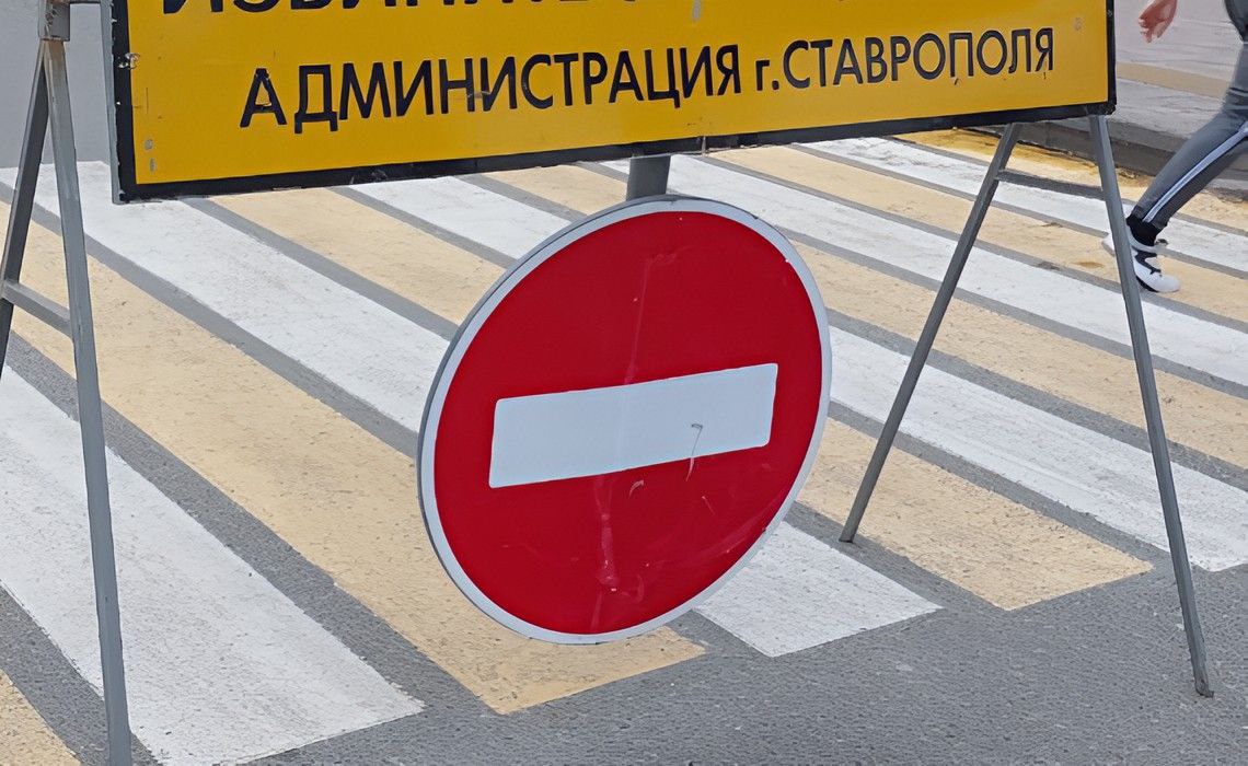 Ограничение движения на улице Космонавтов
В связи с проведением велопробега в Ставрополе 15 июня с 10:30 до 14:30 будет временно перекрыта часть улицы Космонавтов (от дома 52В/1 по ул | Сетка — социальная сеть от hh.ru