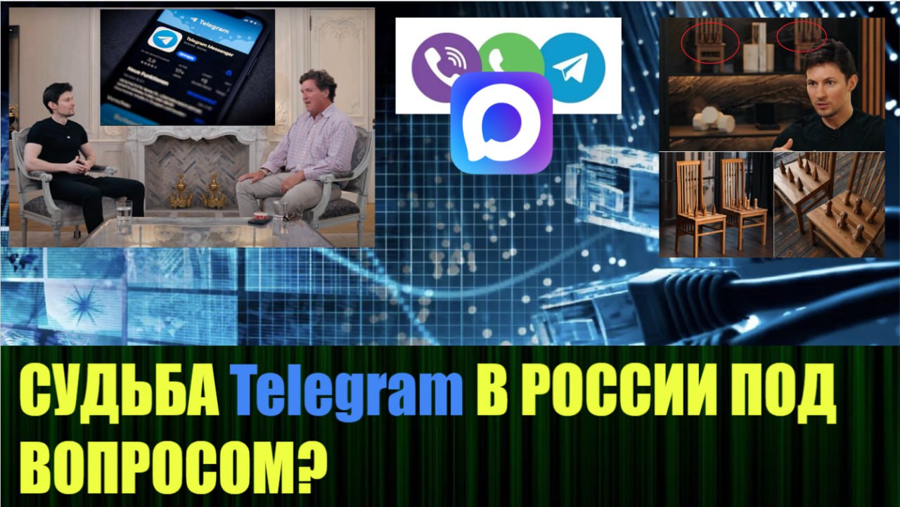 🆕 Новое видео:
"Судьба Телеграма в России под вопросом?"
https://rutube.ru/video/d2aac86fd1533040b2674a292d85bb00/ | Сетка — социальная сеть от hh.ru