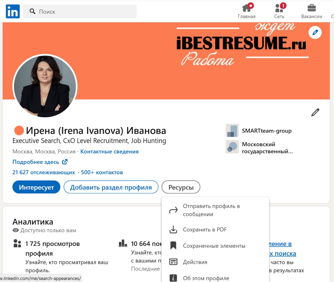 Если у вас есть профиль на Ln, вот инструмент, который поможет вам с обратной связью по вашему профилю: https://resumeworded.com
Просто скачиваете свой профиль с Ln и загружаете в систему по ссылке | Сетка — социальная сеть от hh.ru