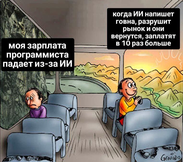 #IT
😂 Твой Пакет Мемов
🛍 Другие каналы | Сетка — социальная сеть от hh.ru