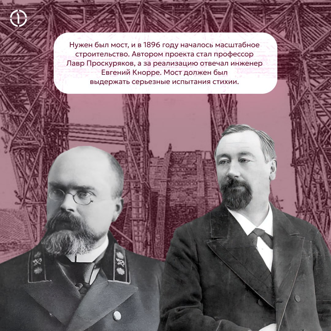 🚂 От сибирских морозов к парижскому золоту: мост, соединивший берега Енисея и удостоенный признания в Париже
В 1891 году по указу императора Александра III началось строительство Средне-Сибирской доро... | Сетка — социальная сеть от hh.ru