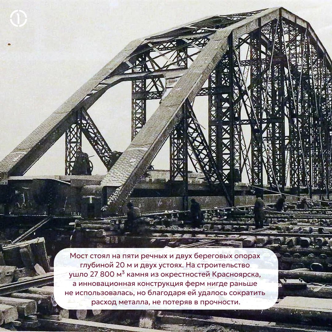 🚂 От сибирских морозов к парижскому золоту: мост, соединивший берега Енисея и удостоенный признания в Париже
В 1891 году по указу императора Александра III началось строительство Средне-Сибирской доро... | Сетка — социальная сеть от hh.ru