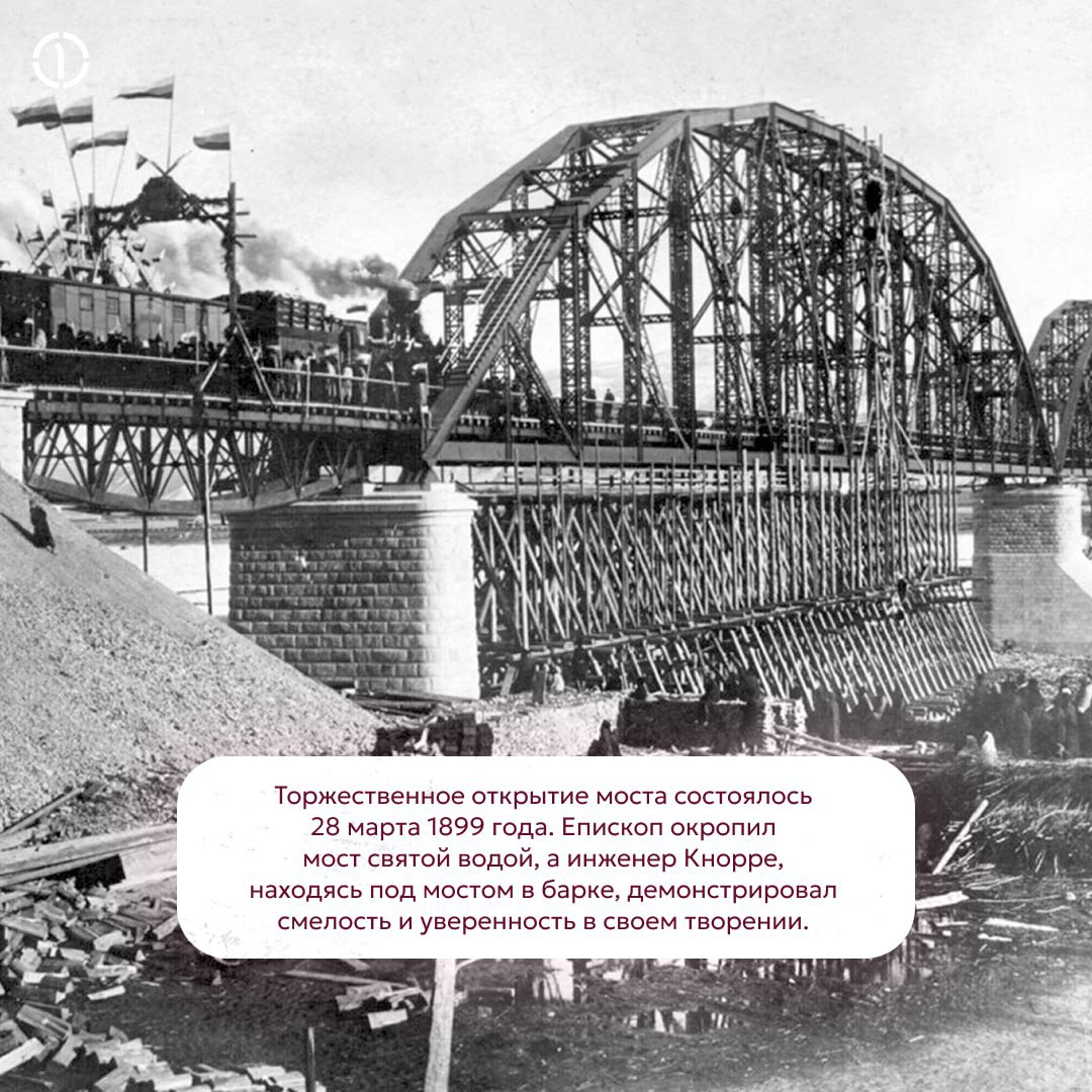🚂 От сибирских морозов к парижскому золоту: мост, соединивший берега Енисея и удостоенный признания в Париже
В 1891 году по указу императора Александра III началось строительство Средне-Сибирской доро... | Сетка — социальная сеть от hh.ru