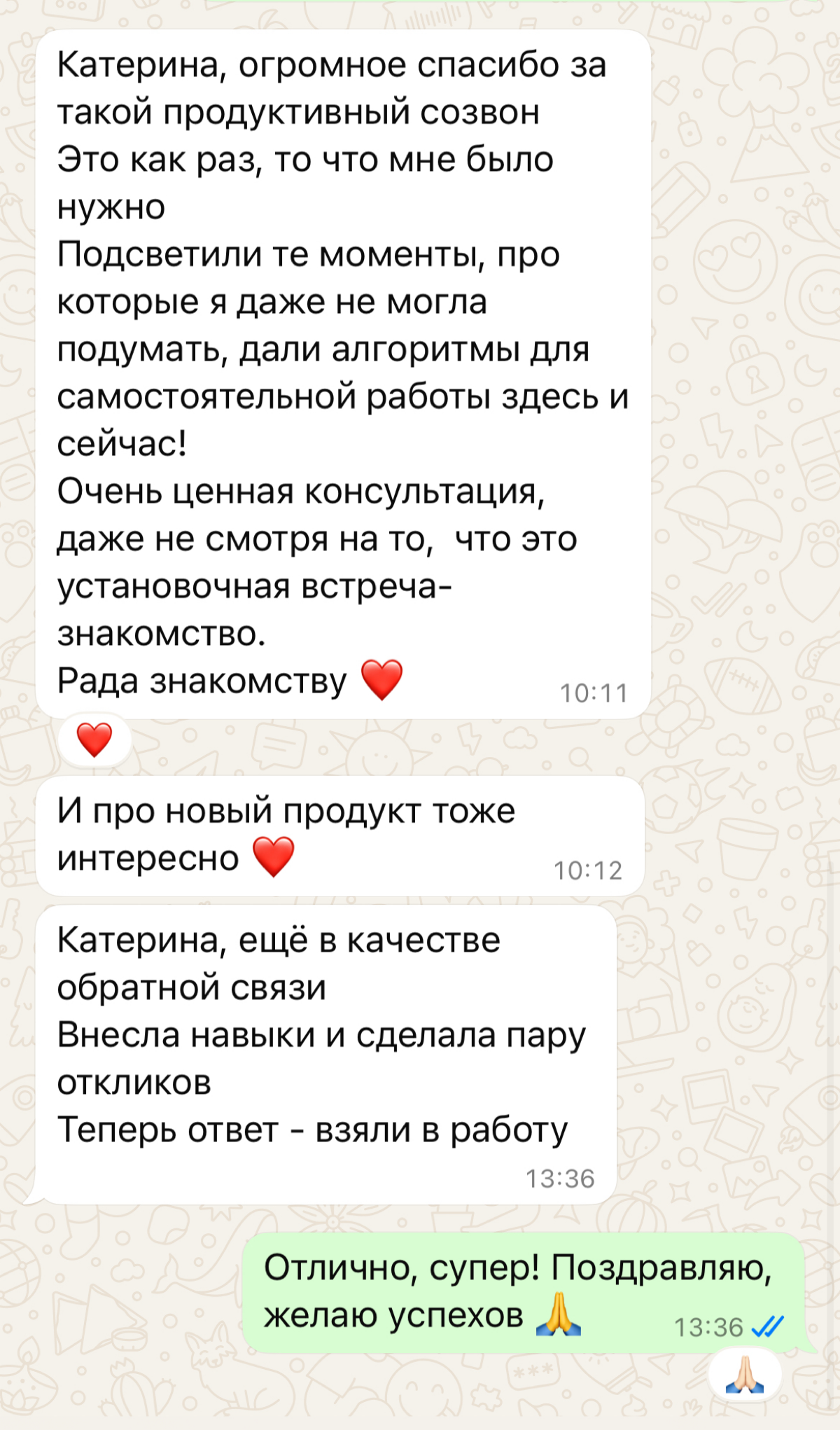 ИЗ «ОТКАЗАТЬ» - В «ПРИНЯТО В РАБОТУ» | Сетка — социальная сеть от hh.ru