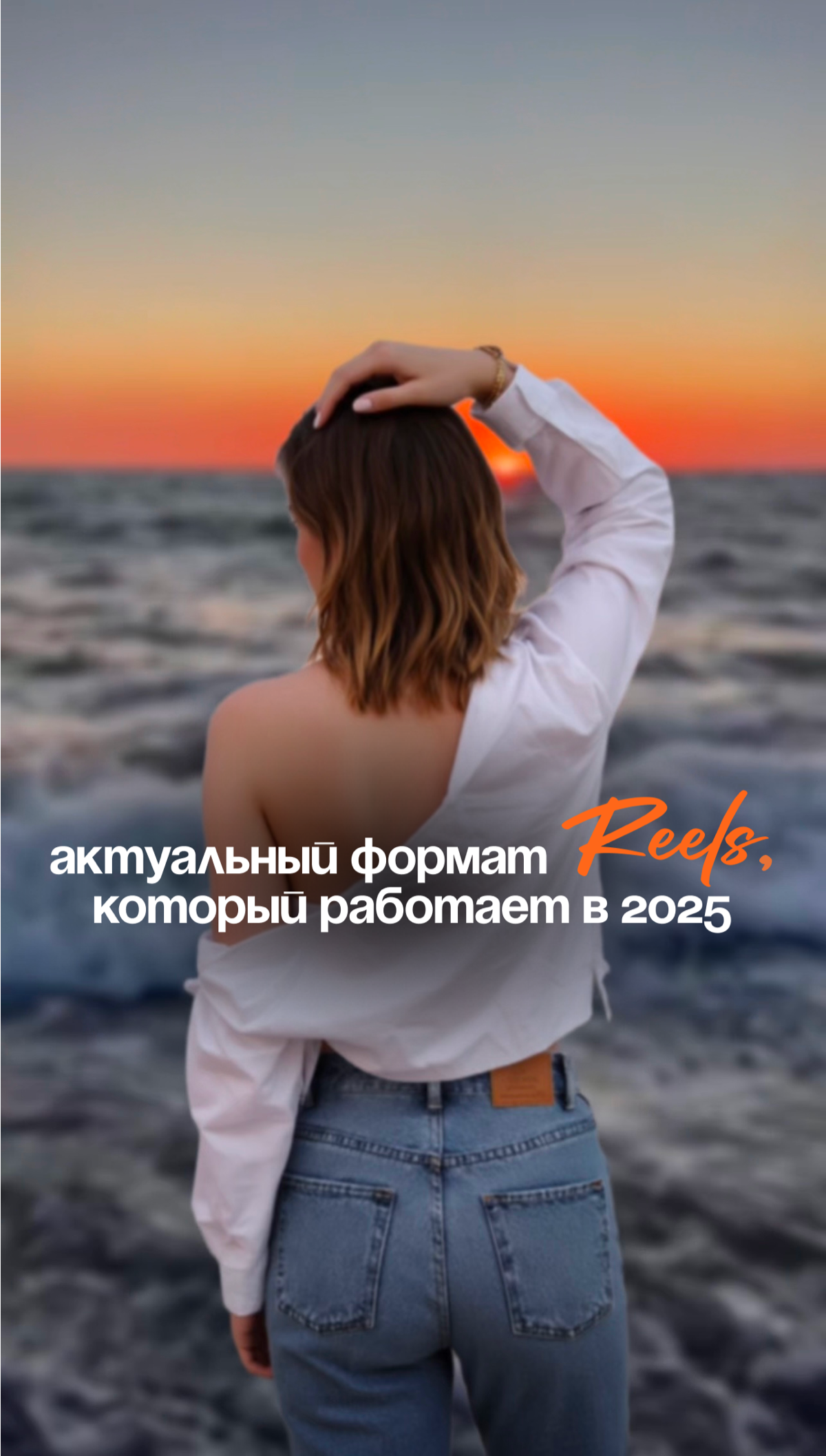 🎥 Вы уже видели этот новый формат Reels, который в тренде? | Сетка — социальная сеть от hh.ru