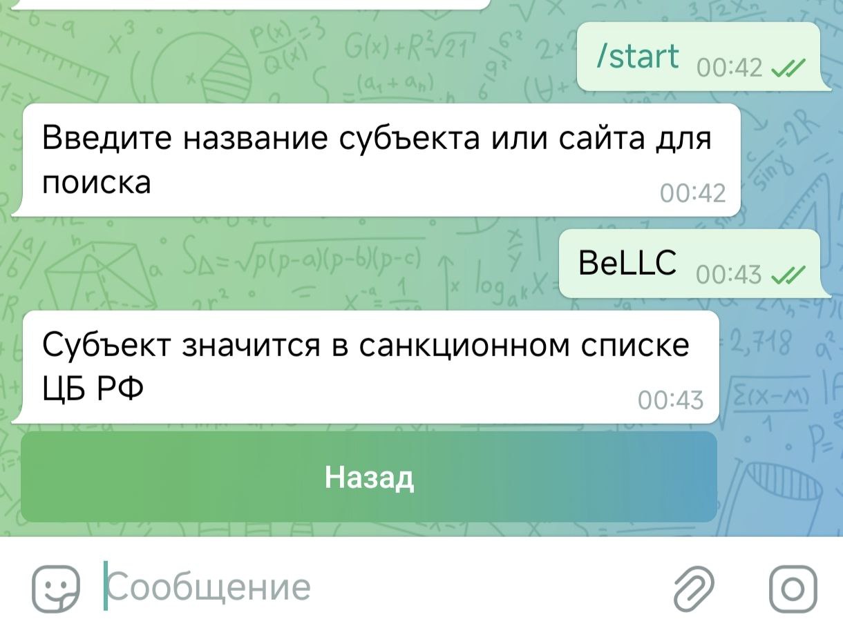 КаббалаБот бот уже помогает распознать мошенников ;)
https://t.me/CabbalaBot
Так, в Питере вовлекают в пирамиду BeLLC, хотя она ещё с 2021 внесена в санкционный список ЦБ РФ | Сетка — социальная сеть от hh.ru