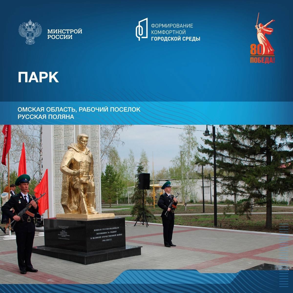 Продолжая серию публикаций о мемориалах, посвящённых победе в Великой Отечественной войне, отправляемся в Омскую область | Сетка — социальная сеть от hh.ru