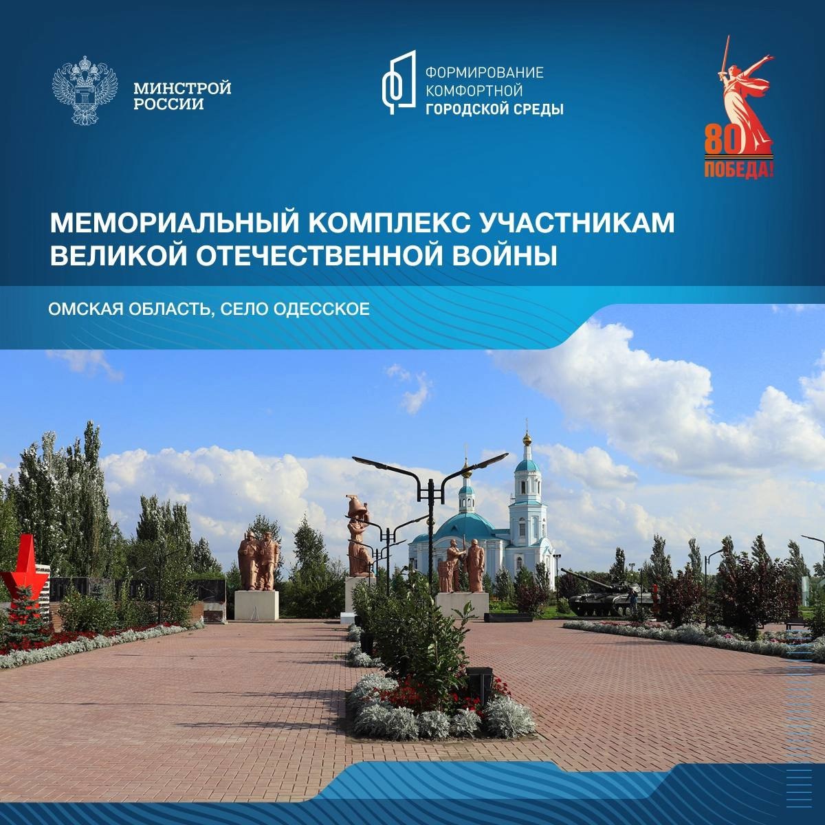 Продолжая серию публикаций о мемориалах, посвящённых победе в Великой Отечественной войне, отправляемся в Омскую область | Сетка — социальная сеть от hh.ru