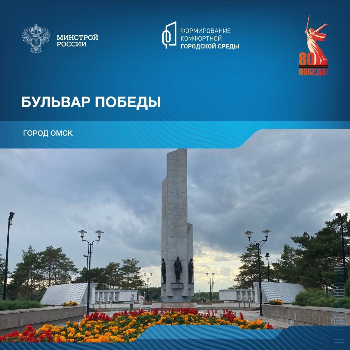 Продолжая серию публикаций о мемориалах, посвящённых победе в Великой Отечественной войне, отправляемся в Омскую область | Сетка — социальная сеть от hh.ru
