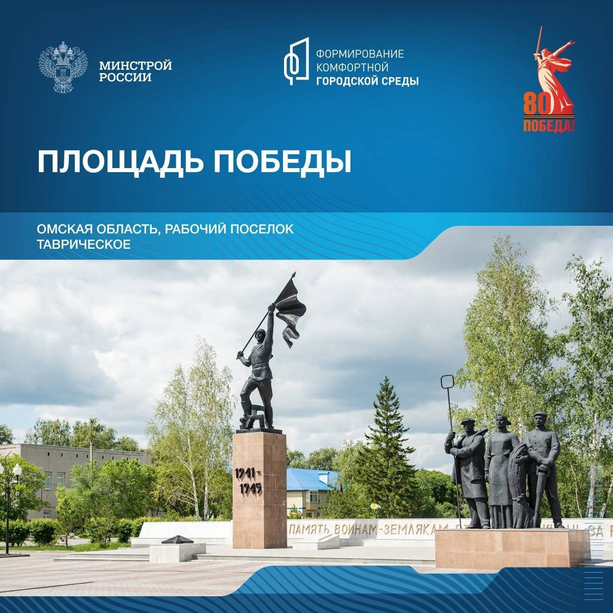 Продолжая серию публикаций о мемориалах, посвящённых победе в Великой Отечественной войне, отправляемся в Омскую область | Сетка — социальная сеть от hh.ru
