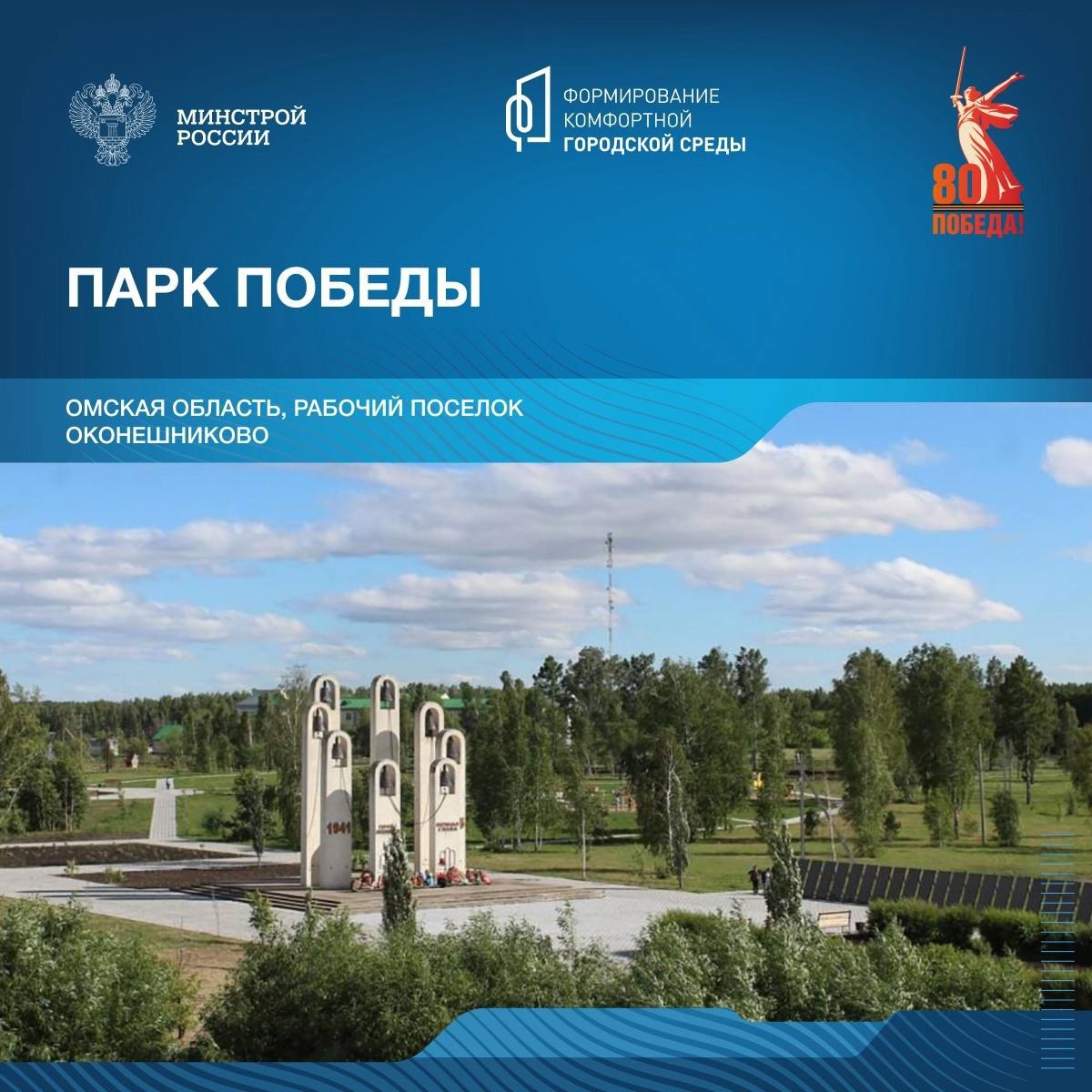 Продолжая серию публикаций о мемориалах, посвящённых победе в Великой Отечественной войне, отправляемся в Омскую область | Сетка — социальная сеть от hh.ru