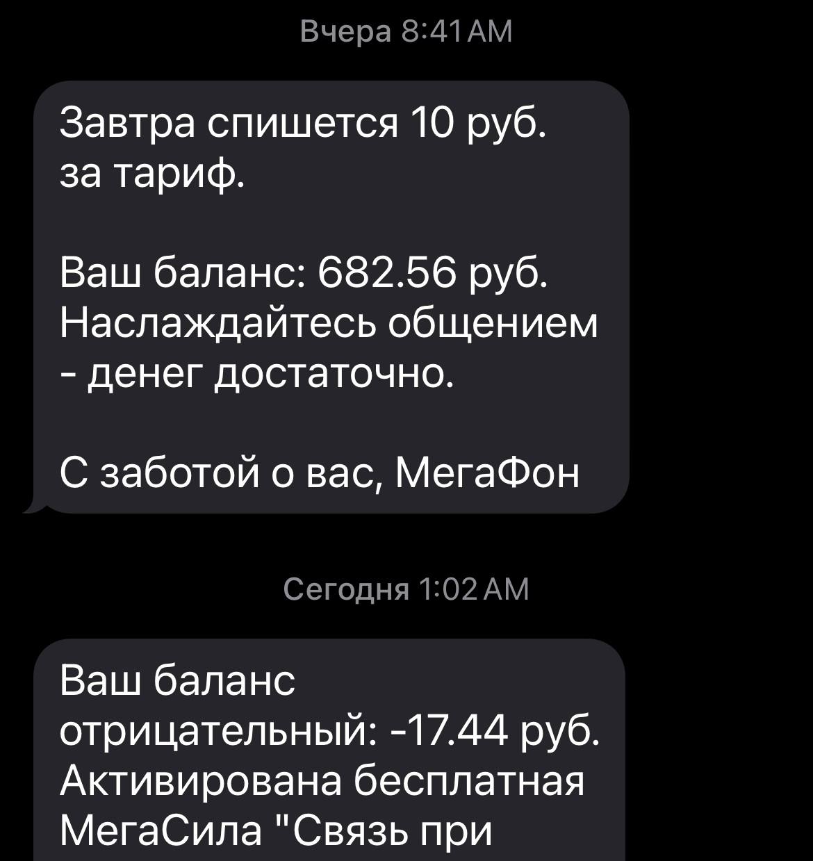 Мне нравится биполярное настроение сотового оператора, которым я не пользуюсь! Мой баланс живет своей жизнью.
Когда ты тестировщик, все вокруг ломается… | Сетка — социальная сеть от hh.ru