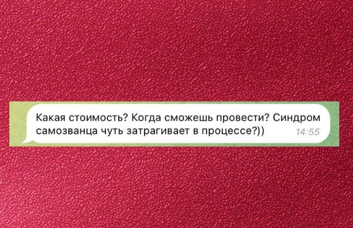 Про Синдром Самозванца, | Сетка — социальная сеть от hh.ru