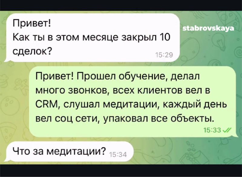 Точно, именно медитации помогут 😂
#риелтор #сммвнедвижке #недвижимость | Сетка — социальная сеть от hh.ru
