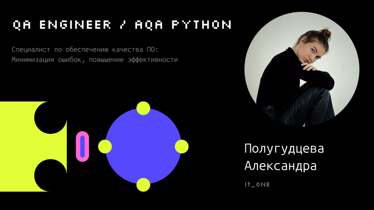 #QA | Сетка — социальная сеть от hh.ru