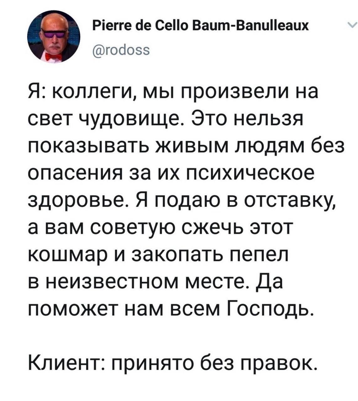 Иногда так и хочется так написать..бывало? | Сетка — социальная сеть от hh.ru