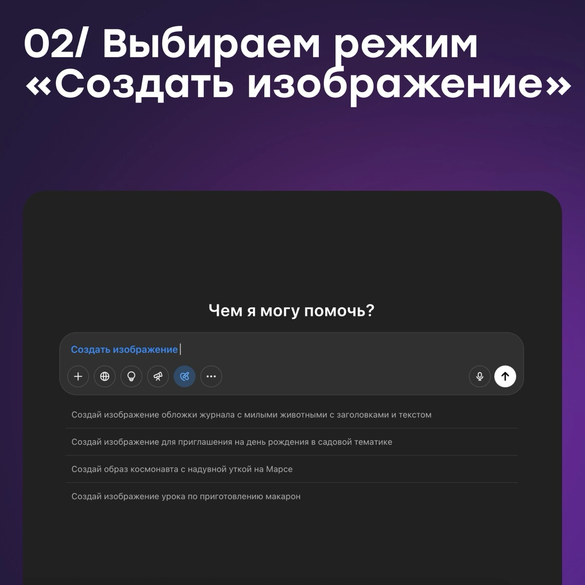 Стикеры для ТГ с помощью ChatGPT: инструкция | Сетка — социальная сеть от hh.ru