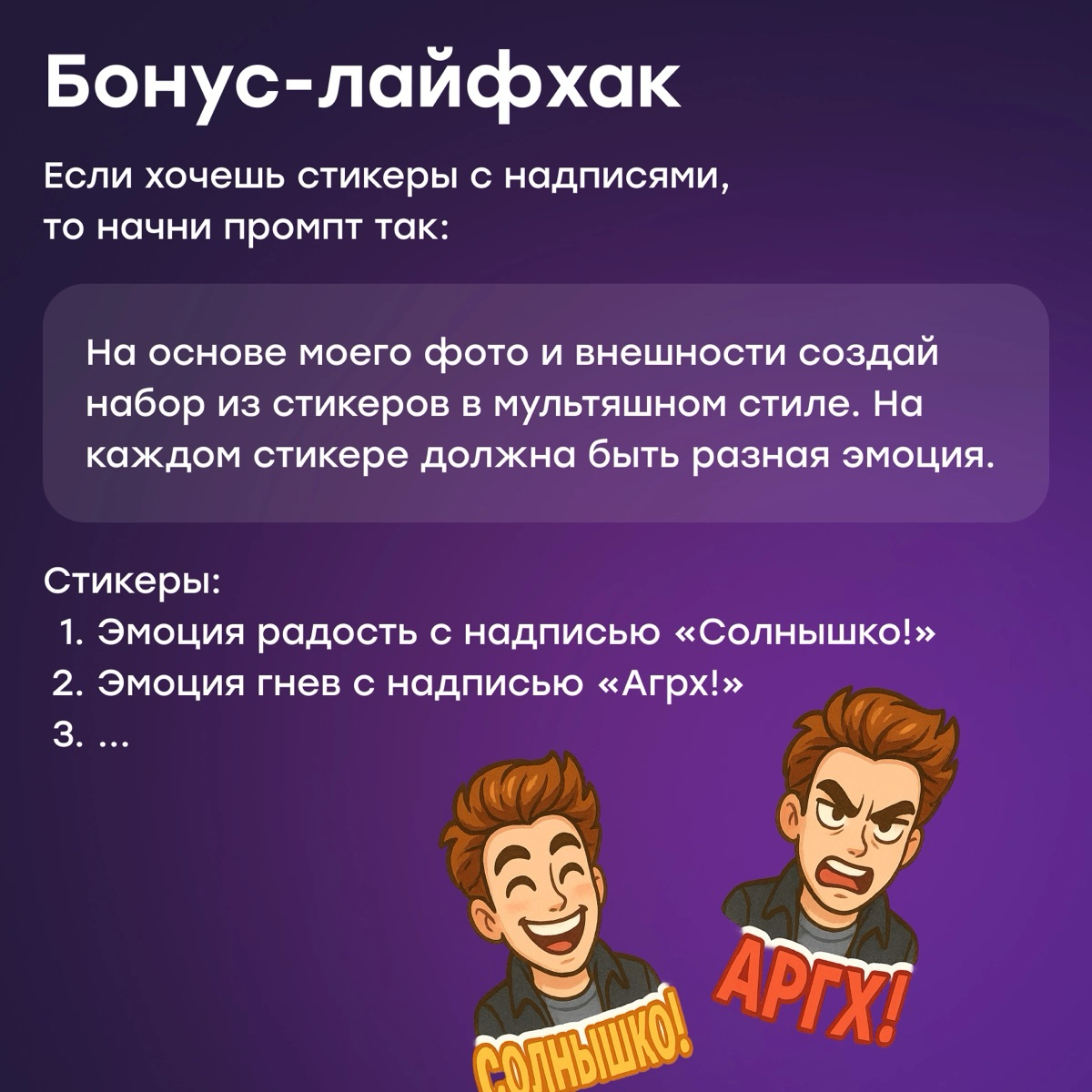 Стикеры для ТГ с помощью ChatGPT: инструкция | Сетка — социальная сеть от hh.ru