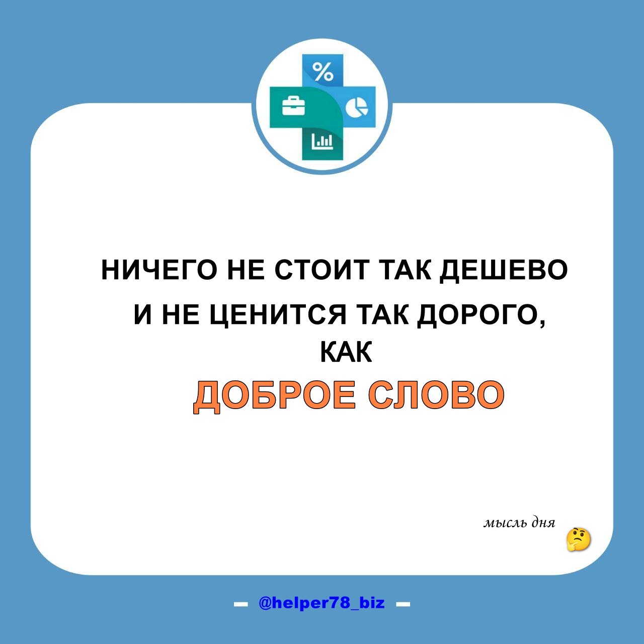 😔 Кейс клиента:  Авторитарный стиль управления - путь в никуда.
Недавно проводил пару сессий с одним собственником совместно с его руководителями подразделений | Сетка — социальная сеть от hh.ru