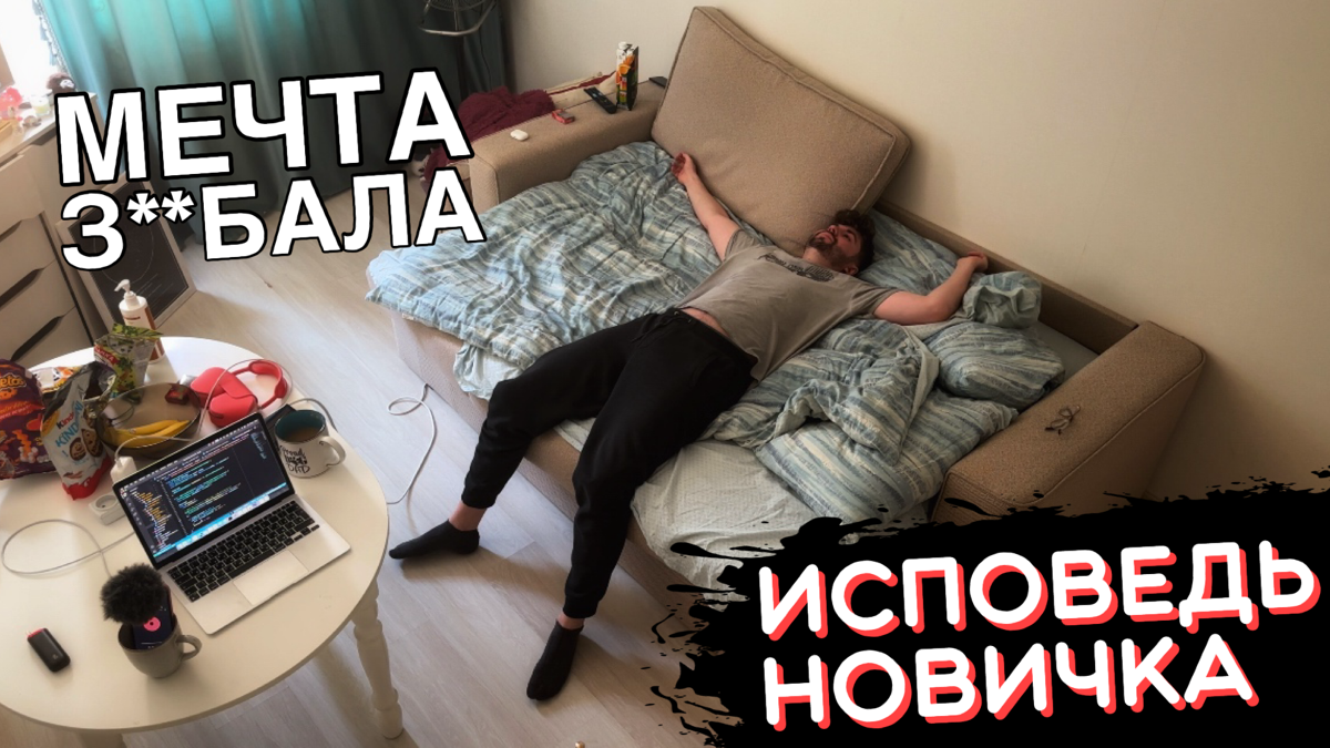 Если Вы мечтаете об удаленке… | Сетка — социальная сеть от hh.ru