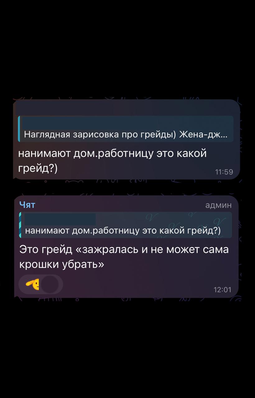 Женские грейды в дизайне и вопросы этики.
Сегодня встретила пост, где уровни дизайнерского мастерства сравнивали с поведением «жён разного грейда» | Сетка — социальная сеть от hh.ru